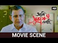 আমি গর্বিত আমি বাঙালি Movie Scene Ami Shubhash Bolchi Mithun Cha