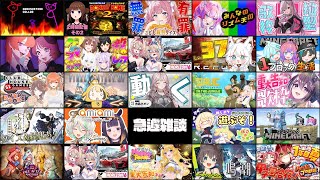 ホロライブ サムネイルスライドショー 2026/06/24