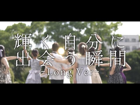 音楽学科ミュージカルコース　創作ミュージカル-Long Ver-