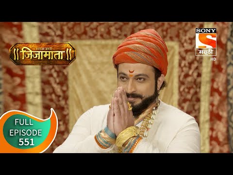 SwarajyaJanani Jijamata - स्वराज्यजननी जिजामाता - Ep 551 - Full Episode - 08th September 2021