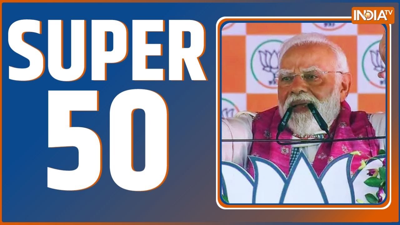 Super 50 News: Bihar Election Latest News | PM Modi In Bihar | RJD Vs Congress | Hindi News LIVE