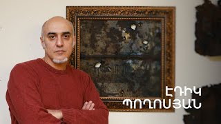 5 րոպե ԱՐՎԵՍՏ. Էդիկ Պողոսյան