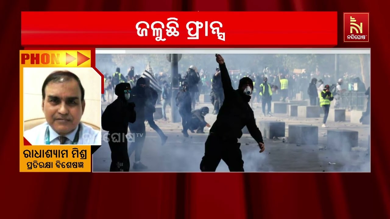 ଫ୍ରାନ୍ସରେ ମୁଣ୍ତ ଟେକିଛି ଆନ୍ଦୋଳନ