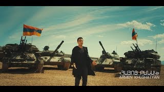 Armen Khlgatyan - Hayoc banak (2018)