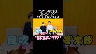 #沼にハマってきいてみた をみてくださってありがとうございました🥳🙌#NHK沼 #カラオケ 沼 #宮前風吹 #梵天ゆず太郎