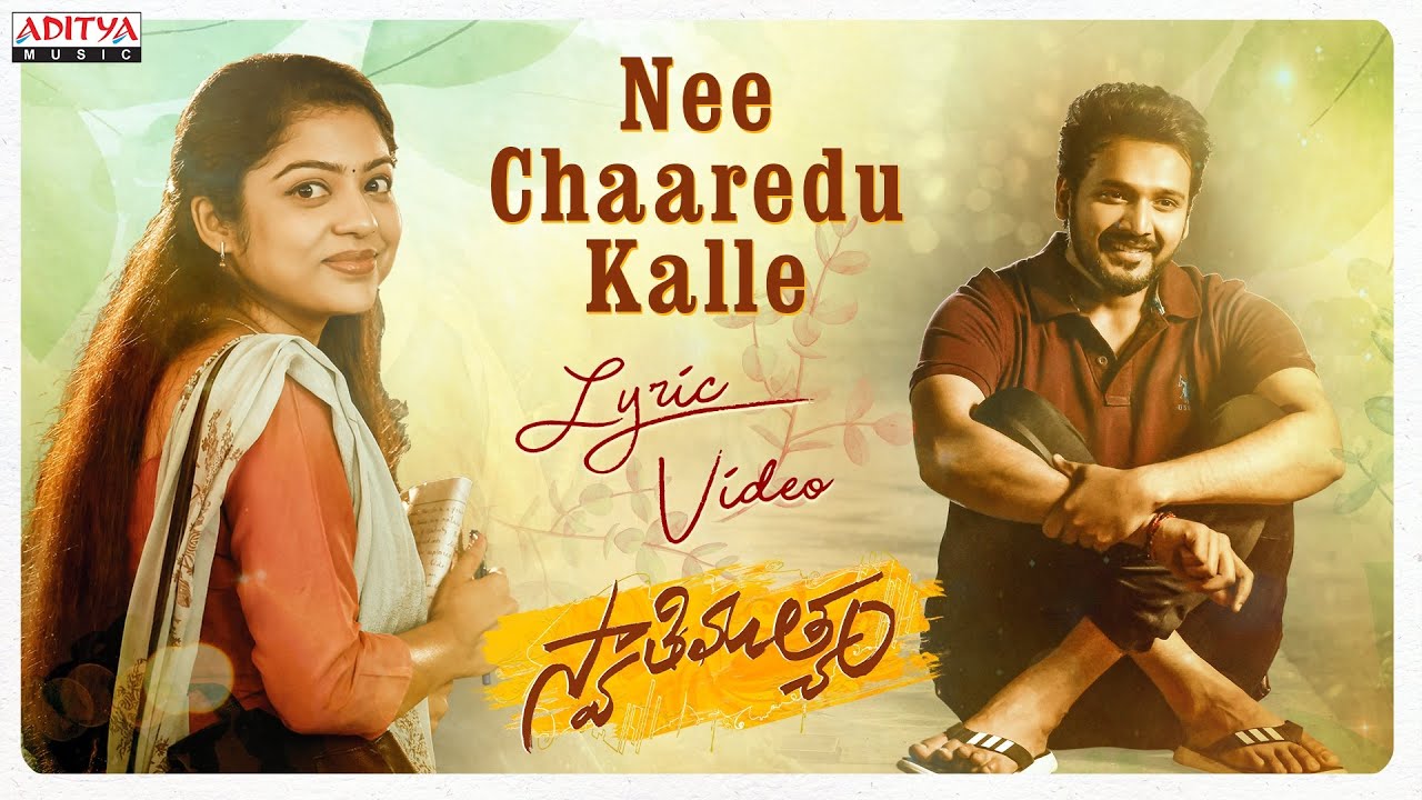 Nee Chaaredu Kalle Lyrical |Swathimuthyam |Ganesh |Varsha Bollamma |Armaan Malik |Mahati Swara Sagar