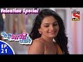 Woh Teri Bhabhi Hai Pagle वो तेरी भाभी है पगले Valentine S Day Speci