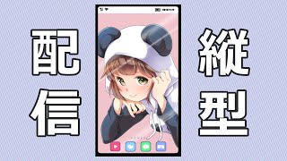[#個人vtuber  ] 寝ながら聴けるざつだん ※作業用🌛✨  [#shorts  ]