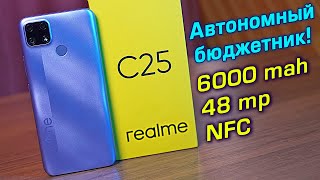 Realme C25 полный обзор автономного бюджетника! Работа над ошибками пройдена с успехом! [4K review]