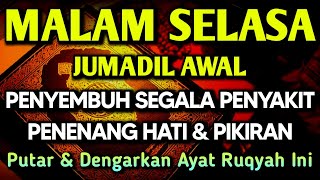 Download lagu KUN FAYAKUN 🤲 AYAT RUQYAH DIRI INSYAALLAH S4 K 1T DITUBUHMU S3 MBVH TOTAL❗DOA SYIFA mp3