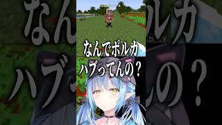 一人で農業するポルカ、二人で仲良く農業するまがまがにキレる #雪花ラミィ #桃鈴ねね #尾丸ポルカ #ホロライブ #ホロライブ切り抜き #vtuber