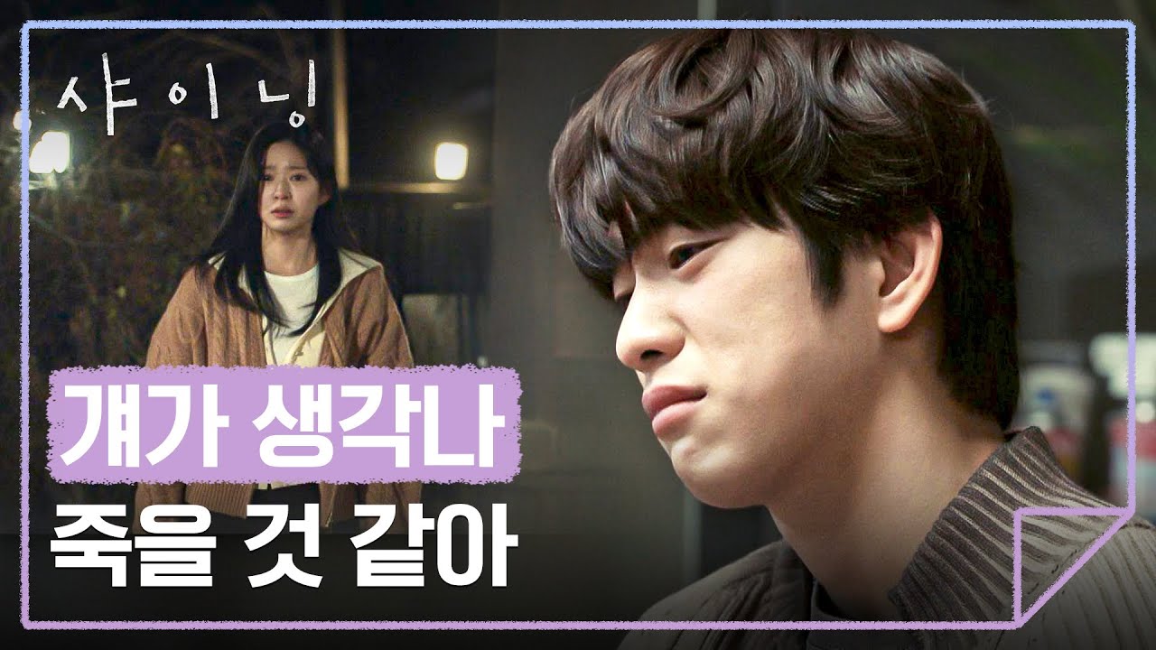 박진영의 취중진담💦 술에 취해 털어놓는 절절한 속마음💬 | 샤이닝 9회 | JTBC 260403 방송