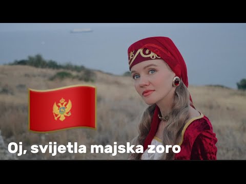 National anthem of Montenegro 🇲🇪 Ој свијетла мајска зоро #crnagora Татьяна Инюшина