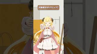 角巻わため - 「平凡」の対義語はなんでしょう？【 #今日のわため 】 #shorts #hololive  #vtuber