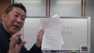 立花孝志vs小西ひろゆき　裁判は明日２月１７日（月）１３時１５分　東京地裁８０６号法廷