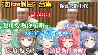 【VSPO中文精華】VSPO激low特輯:新人料理對決篇的懲罰(福利)語音合集【英リサ/八雲べに/白波らむね/夢野あかり/夜乃くろむ/XQQ/MOTHER3】