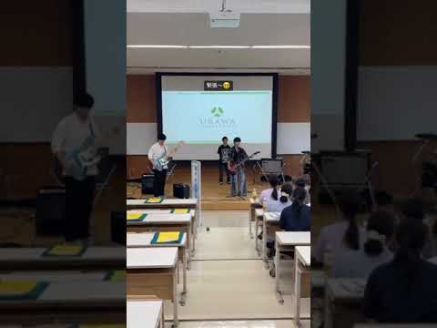 こども学科 軽音サークル午後の部！！#shorts #オープンキャンパス #社会学部 #こども学部 #模擬授業 #学部説明