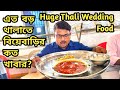 Non Veg Huge Thali Wedding Food Gujrati Wedding Ceremony Food Vlog Non Veg Thali Durga Puja Special