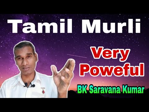 Tamil Murli 31 July 2020 very powerful - BK Saravana Kumar