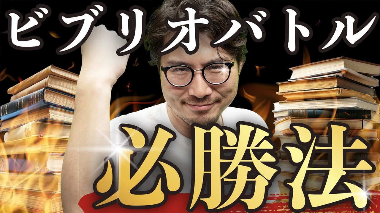 積読チャンネル書店｜積読チャンネルさんの本のライブラリ｜バリュー