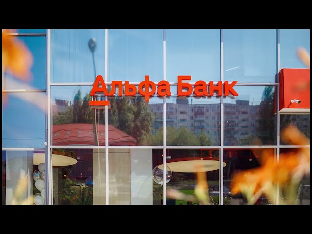 Ангарчане могут оценить новый формат обновленного офиса Альфа-Банка