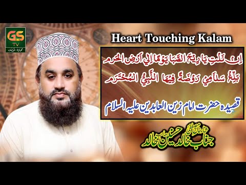 Inn Nilti Ya Ri Hassaba New Naat 2021 By Khalid Husnain Khalid | Golra Sharif Official GSTV