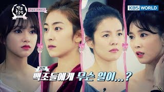 The Swan Club | 발레교습소 백조클럽 - Ep.2 : Tales of Cruelty [ENG/2017.12.20]