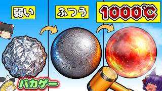 【ゆっくり実況】1000℃のアルミホイルを叩いてピッカピカにするバカゲー！？最高に光るまで叩きまくる！！アルミホイルを丸めて叩いて1000℃の鉄球を作る広告のゲームが面白すぎた！！【たくっち】