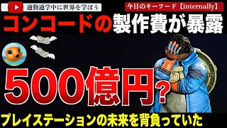 Re: [閒聊] 索尼當初預計星鳴特攻有怎樣的成績？