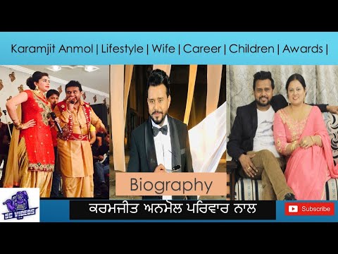 Karamjit Anmol ||Lifestyle || Wife ||Career || Children || Awards|| 2020