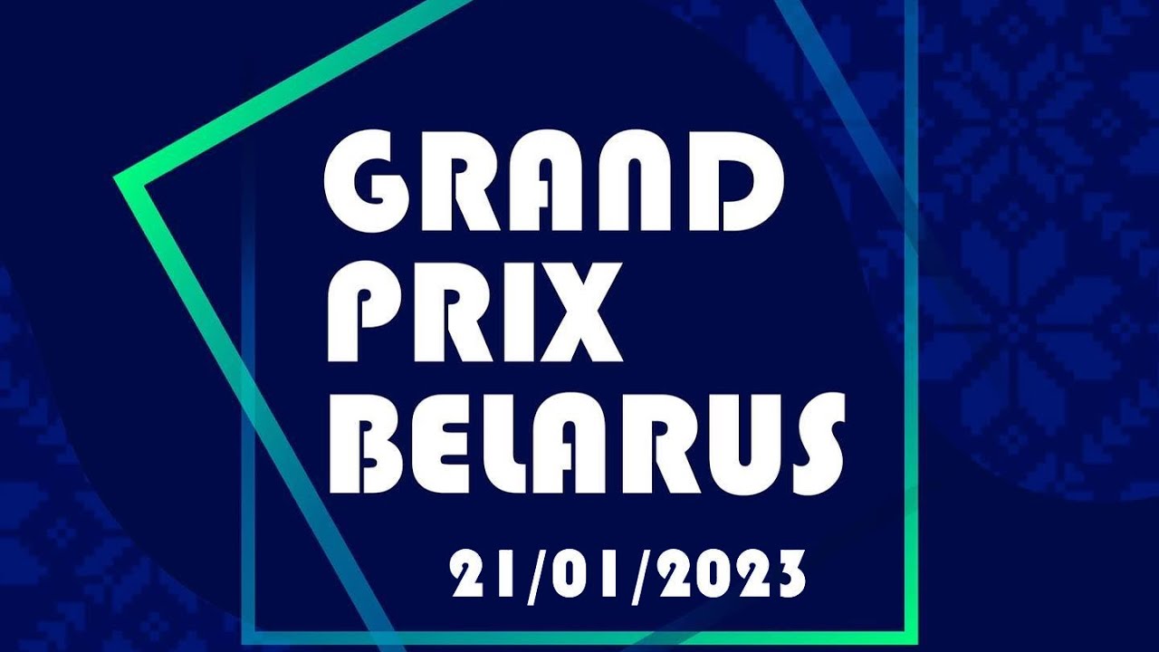 Grand Prix Belarus (21.01.2023, 3 отделение, Минск) спортивные бальные танцы / онлайн трансляция