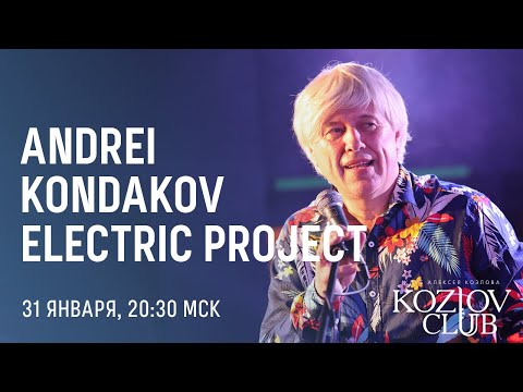 ANDREI KONDAKOV ELECTRIC PROJECT FEAT. ELIZABETH ATTIM ALLAI