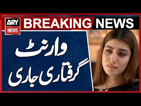 Actor Nazish Jahangir’s arrest warrant issued in fraud case