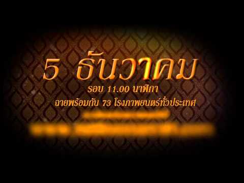 คลิกเพื่อดูคลิปวิดีโอ
