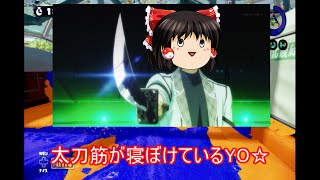 【ゆっくり実況】かつて実況縛りだったスプラトゥーン！ part8