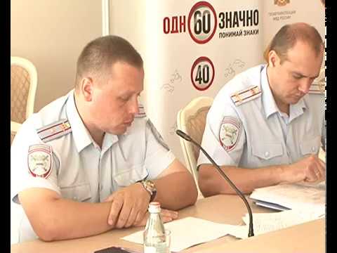 Курян научать понимать дорожные знаки однозначно