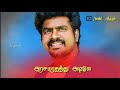 Thangadurai Puliyamarathu Adiyile Whatsapp Status Tamil மண்ட பத்தரம்