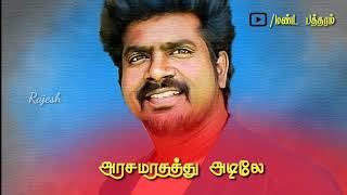 Download lagu Thangadurai Puliyamarathu Adiyile Whatsapp Status Tamil மண்ட பத்தரம் mp3
