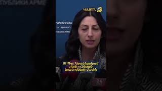 ՄԻՊ-ը՝ Աջափնյակում տեղի ունեցած կրակոցների մասին