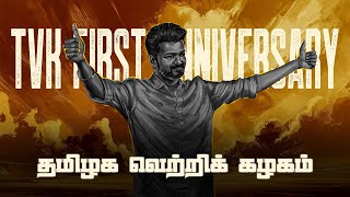 TVK First Anniversary
