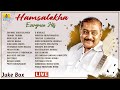 Hamsalekha Evergreen Hits Jukebox Jhankar Music