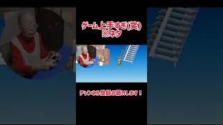 Getting Over it上手すぎw #shorts