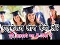 How to Get Education Loan in Hindi | By Ishan How to Get Education Loan in Hindi | By Ishan