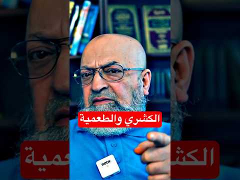 عجز الحدادي دمشقية عن الرد العلمي فلجأ إلى الكشري والطعمية!