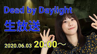 【Dead by Daylight】デットバイ生放送、今回の挑戦プレイは？