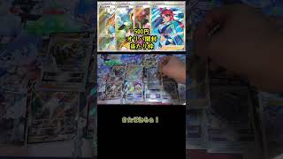 【ポケカ開封】一発逆転500円オリパ開封40日目 #Shorts