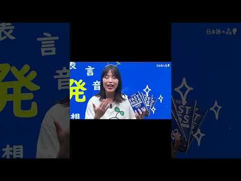 30秒で1単語覚えるよ！1 WORD IN 30 SECONDS!!【FAST PASS】#shorts #nihongo #nihongonomori  #kaiwa  #japanes #jlpt
