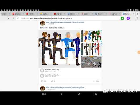 Где скачать спрайты для рисуем мультфильмы 2?????? Легко и просто!