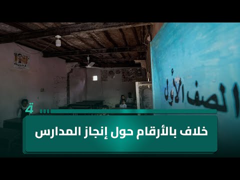 فيديو | خلاف بالأرقام حول إنجاز المدارس.. السامرائي: السوداني أنجز 2000 مدرسة والشبلي يرد: فقط 1200!