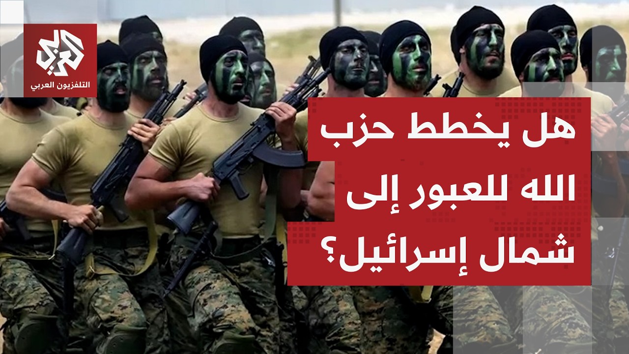 حزب الله يهدد مستوطنات الشمال، وإسرائيل تخطط لفصل جبهة لبنان عن الحرب مع إير?